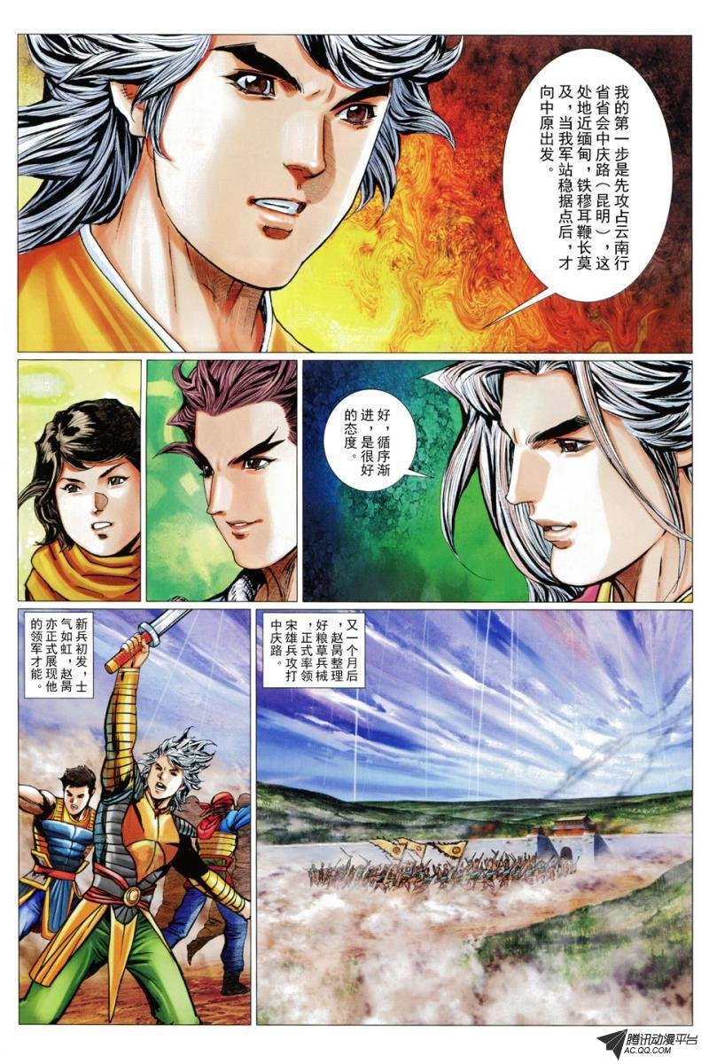 第82话