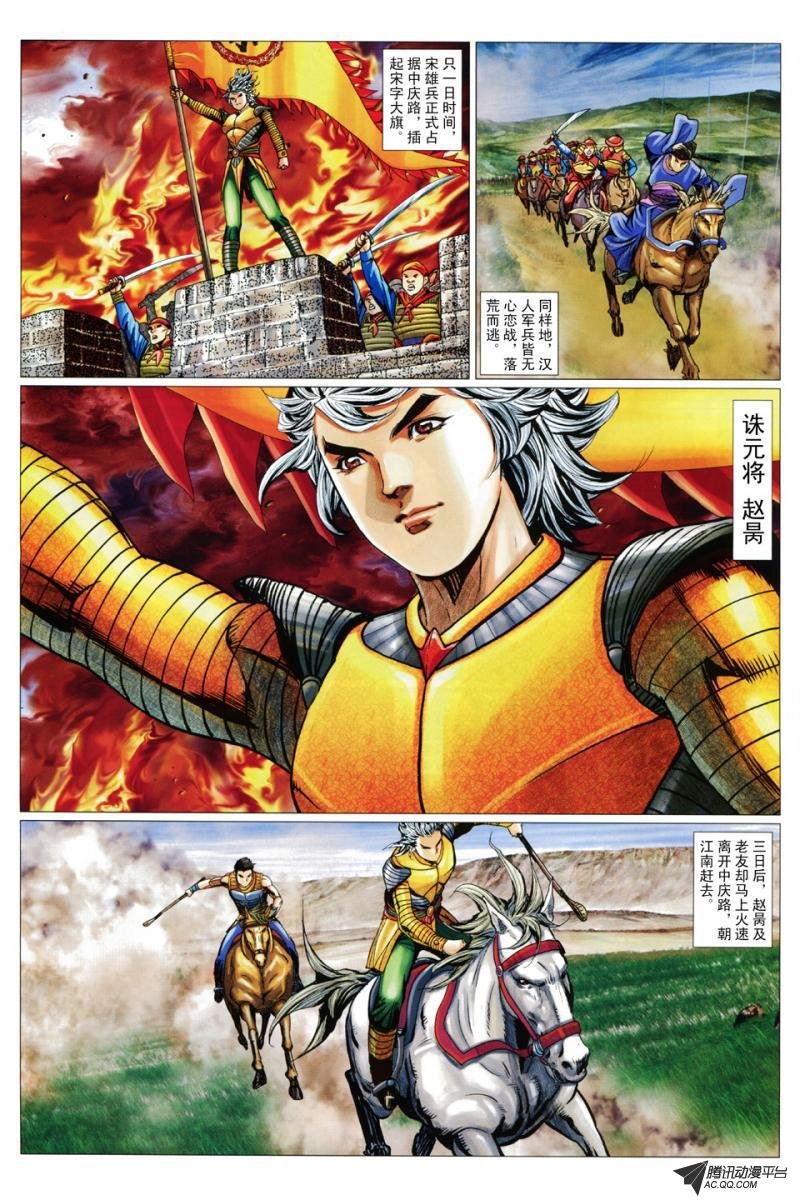 第82话