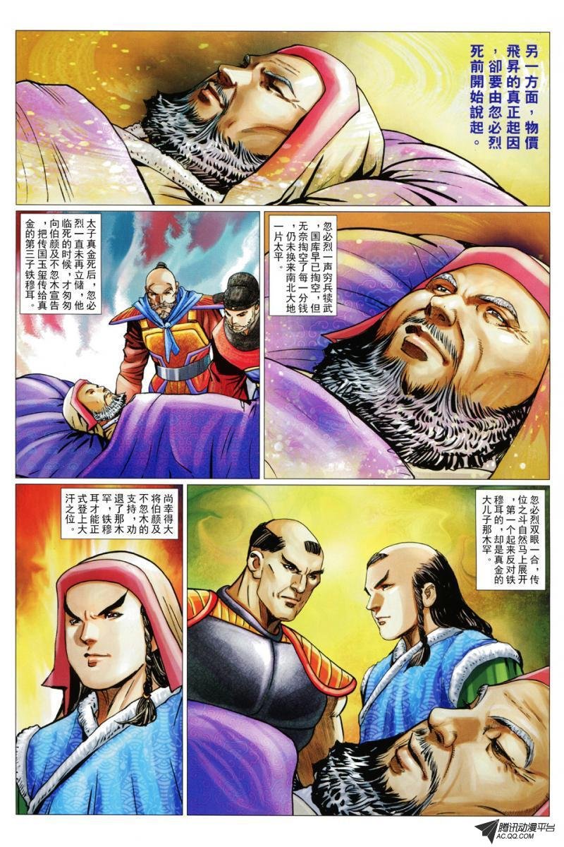 第82话