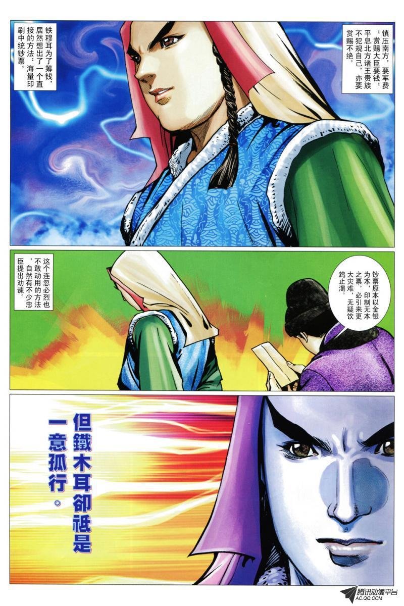 第82话
