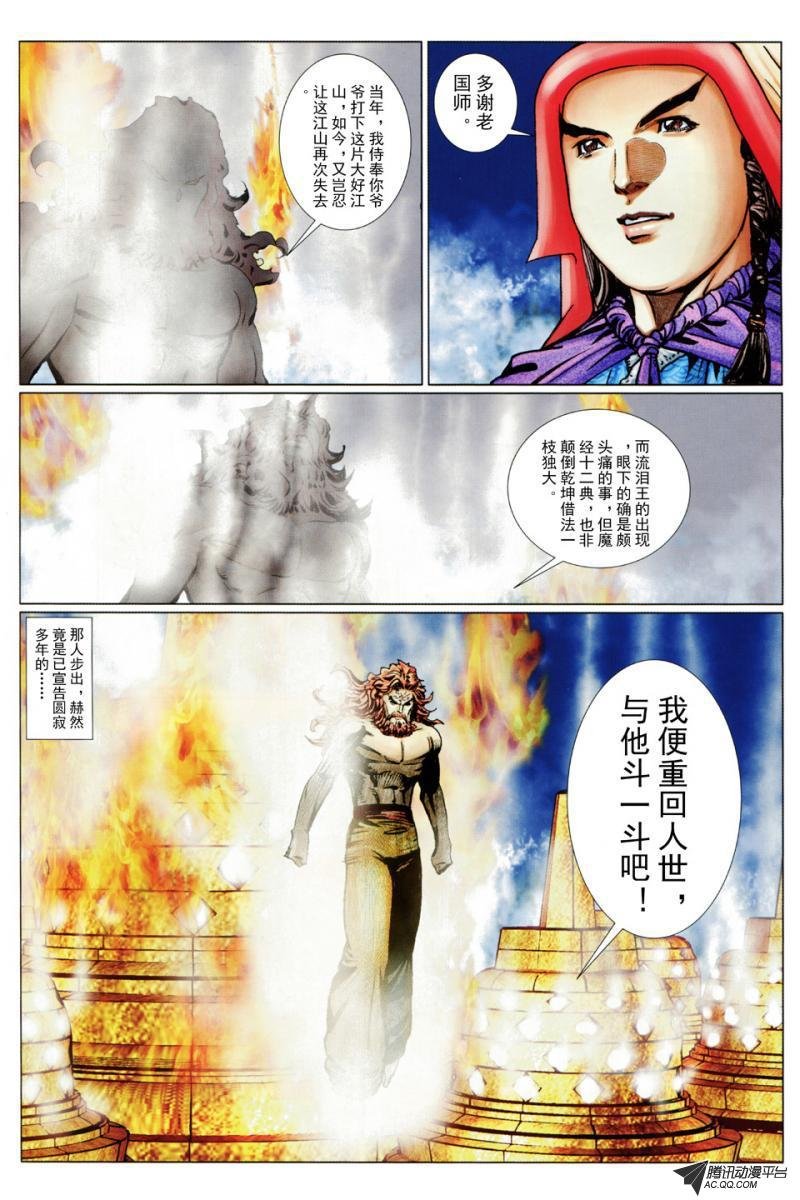 第82话