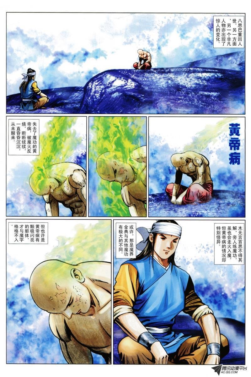 第82话