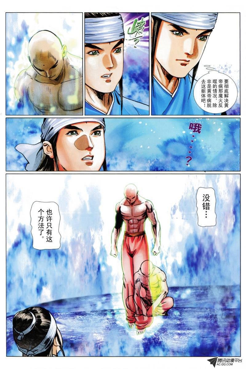 第82话