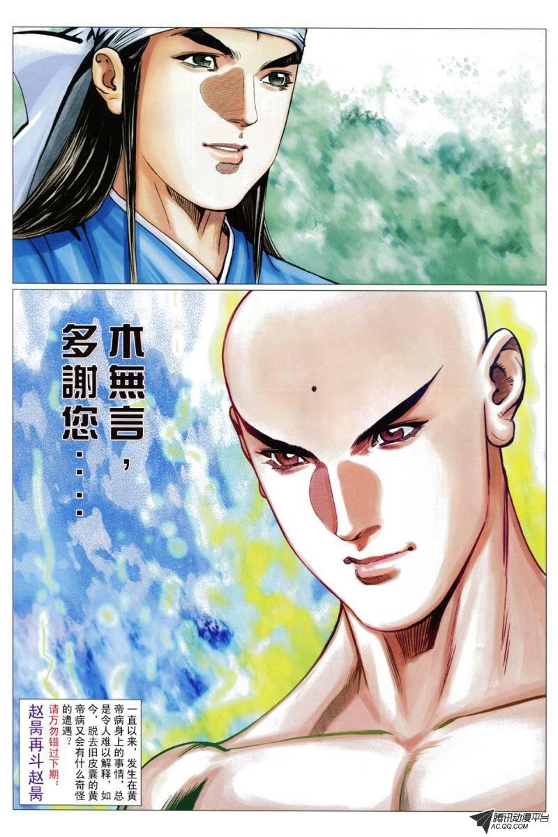 第82话
