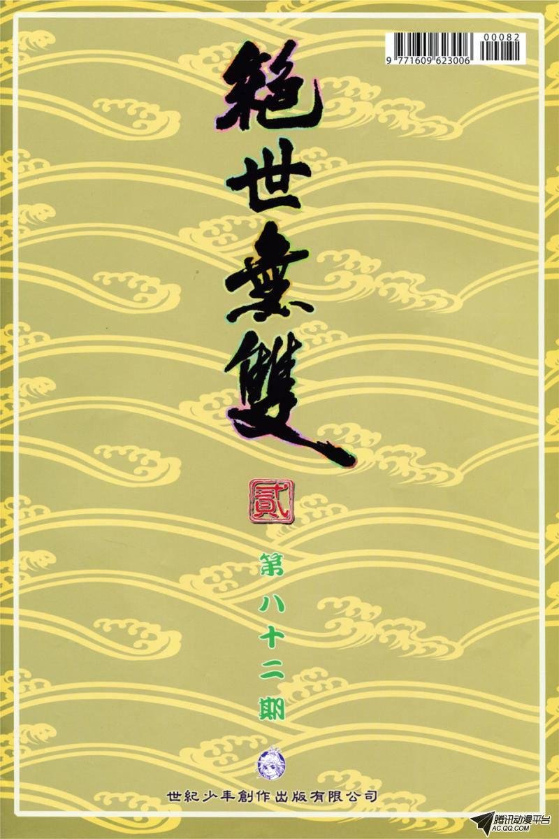 第82话