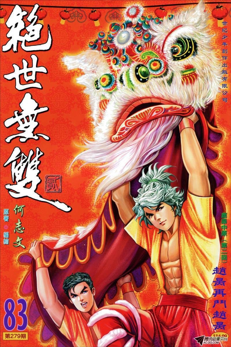 第83话