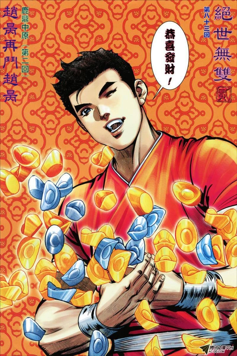 第83话