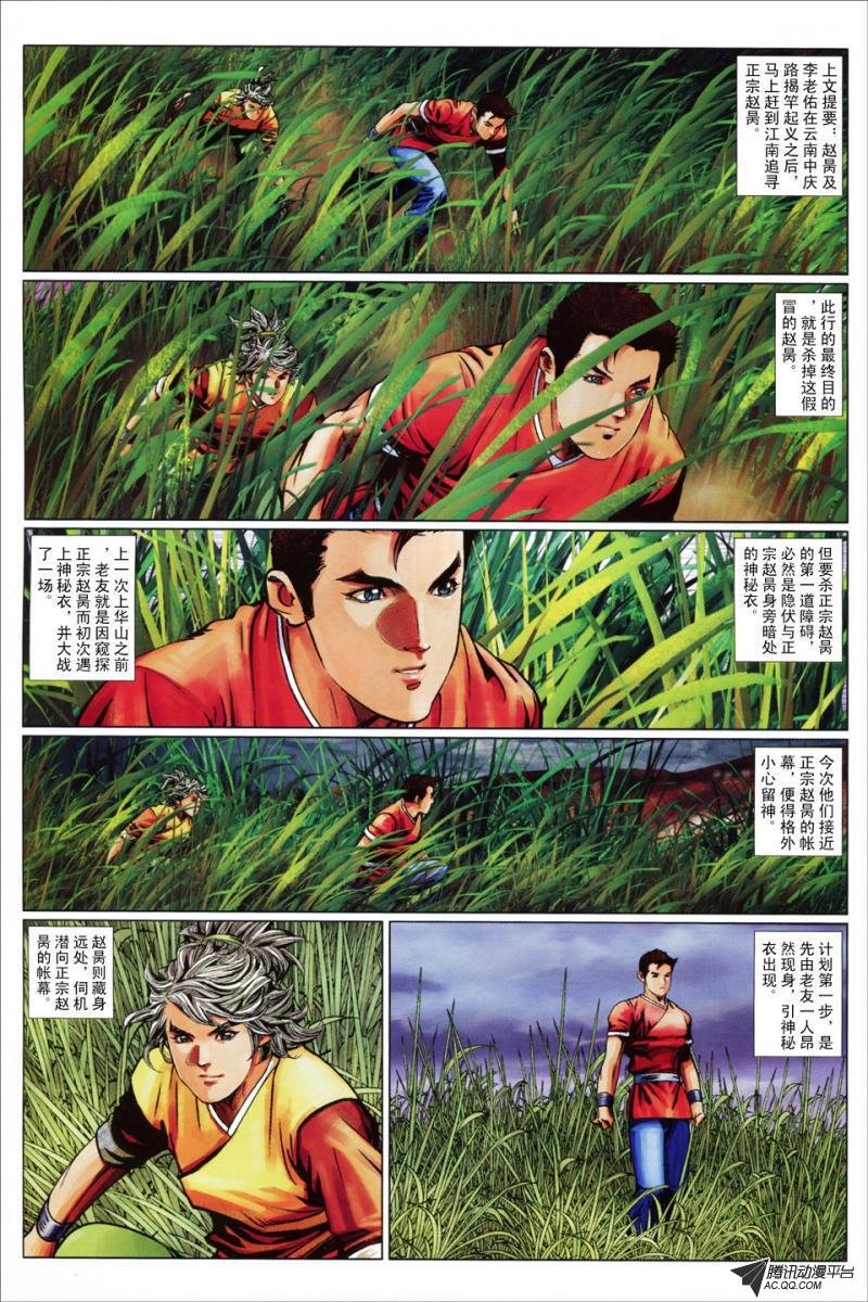 第83话