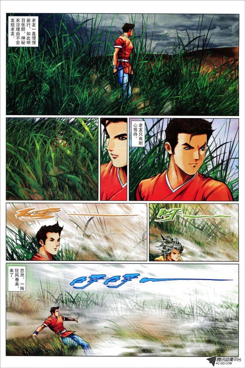 第83话