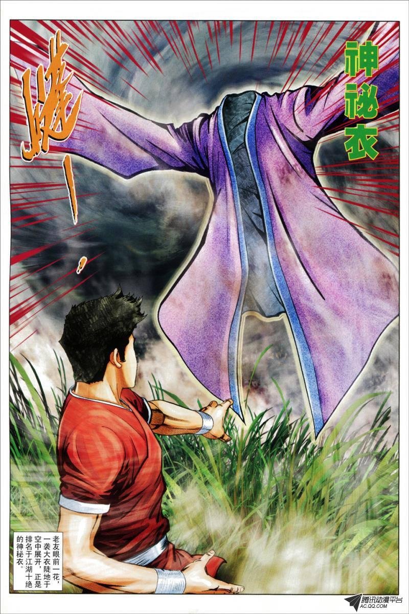 第83话