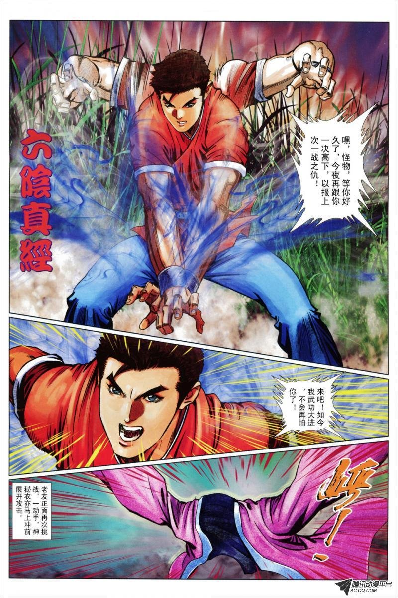 第83话