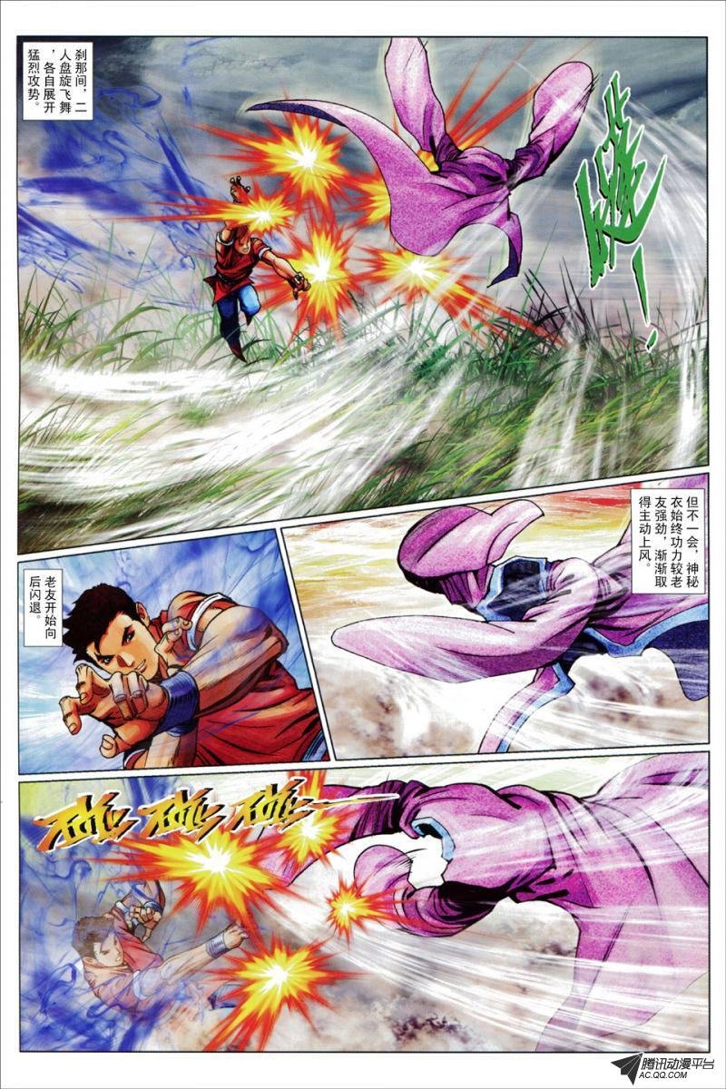 第83话