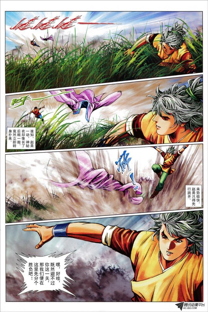第83话