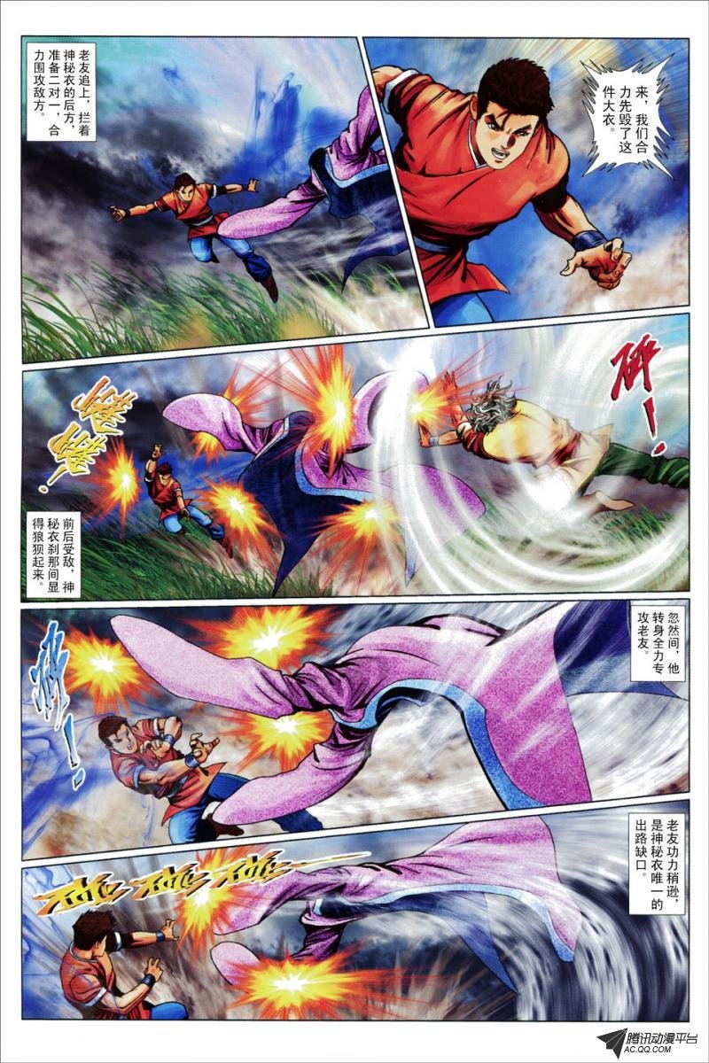 第83话