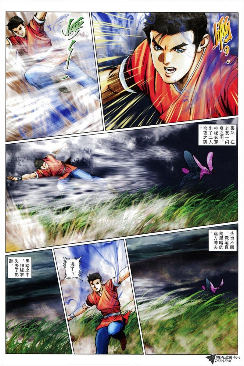 第83话