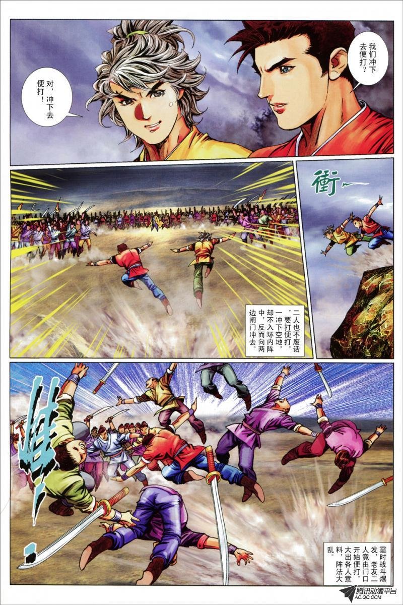 第83话