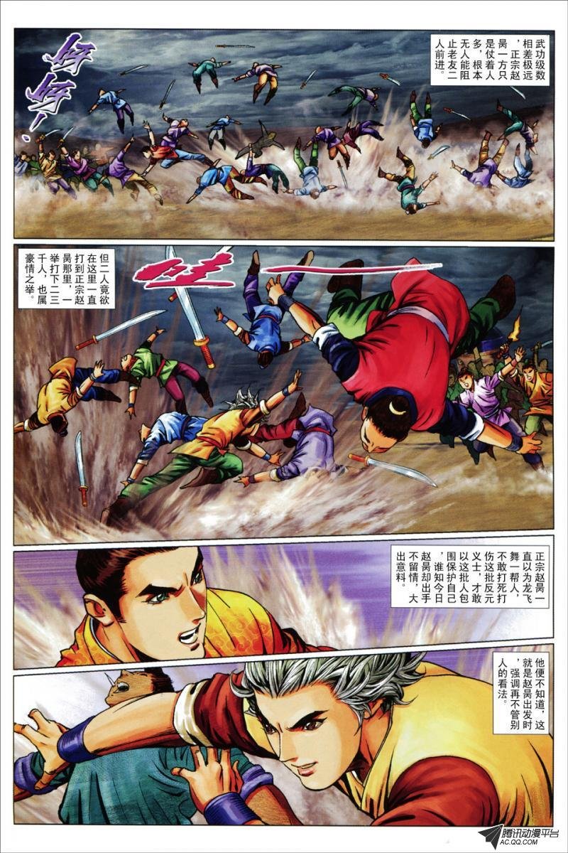 第83话