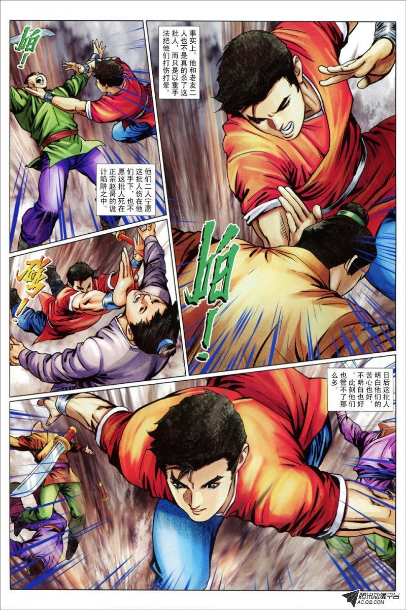 第83话