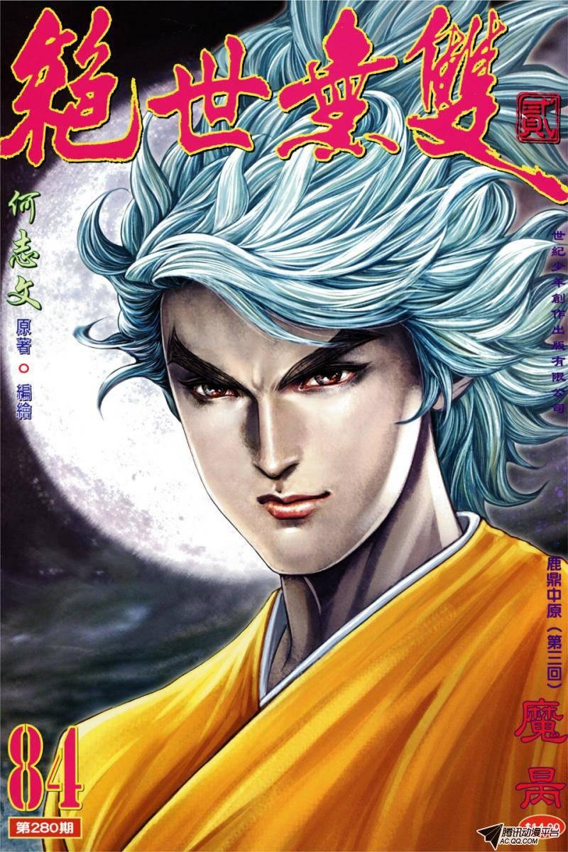 第84话