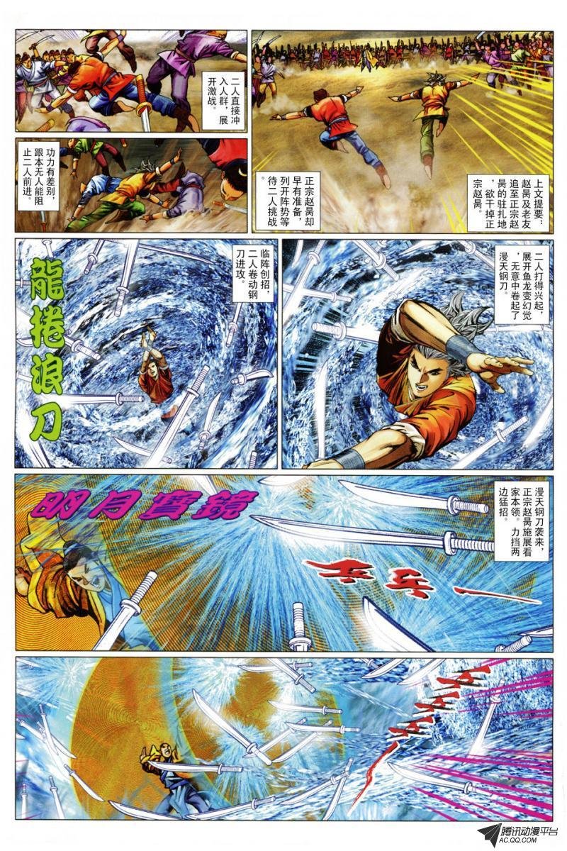第84话