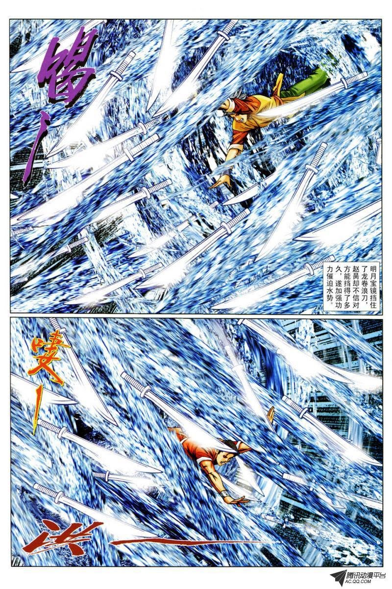 第84话