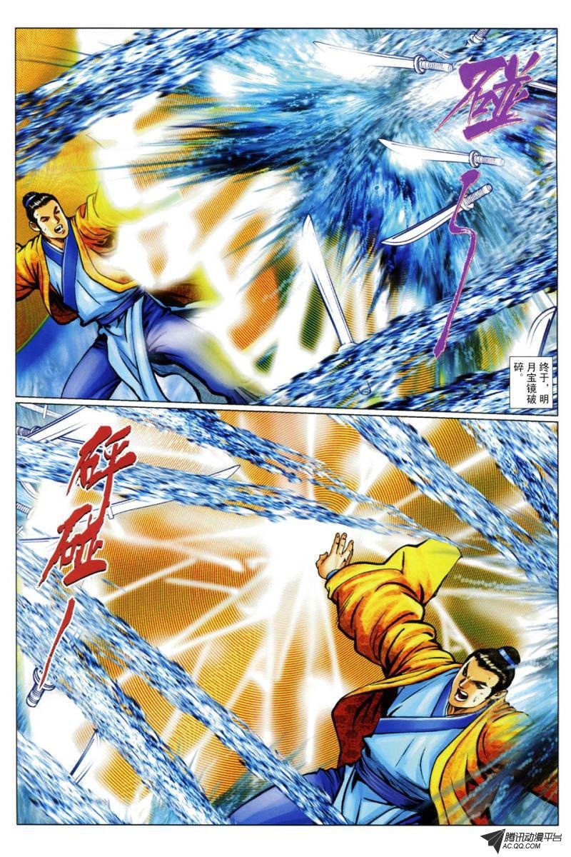 第84话