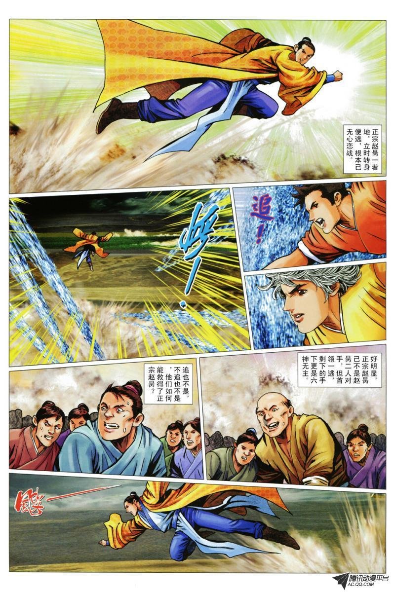 第84话