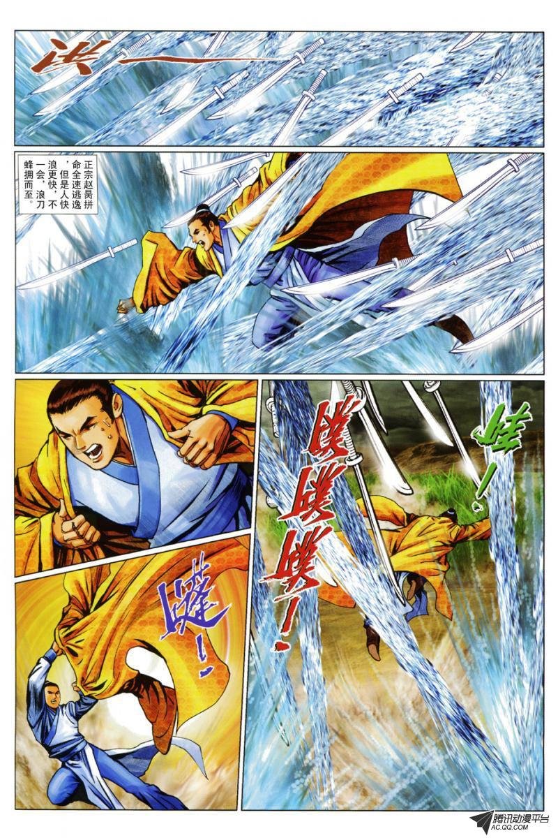 第84话
