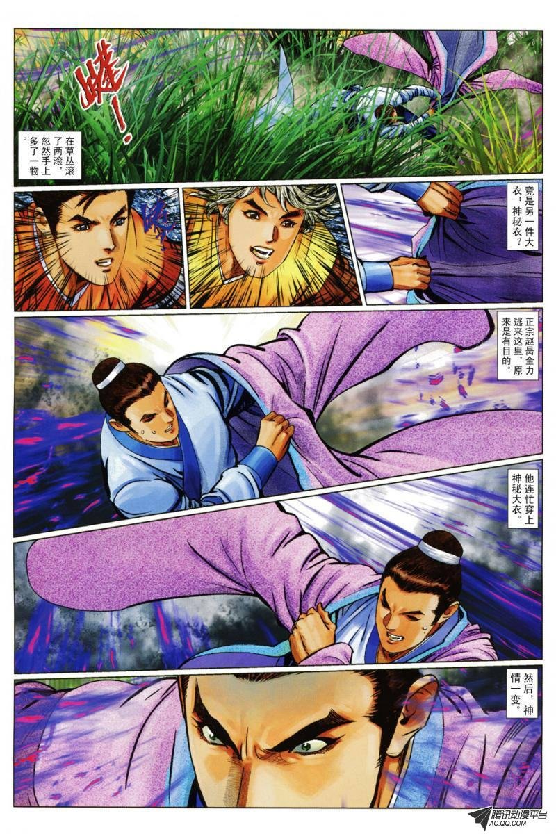 第84话