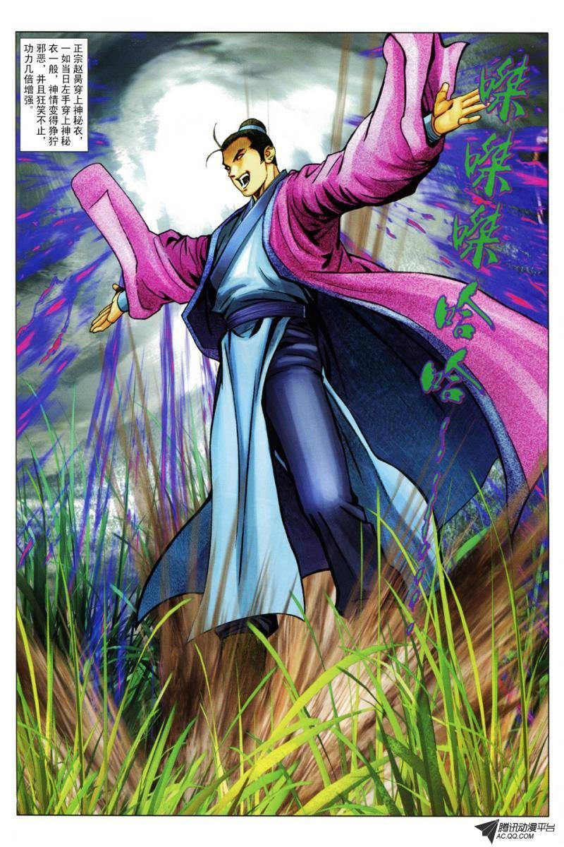 第84话