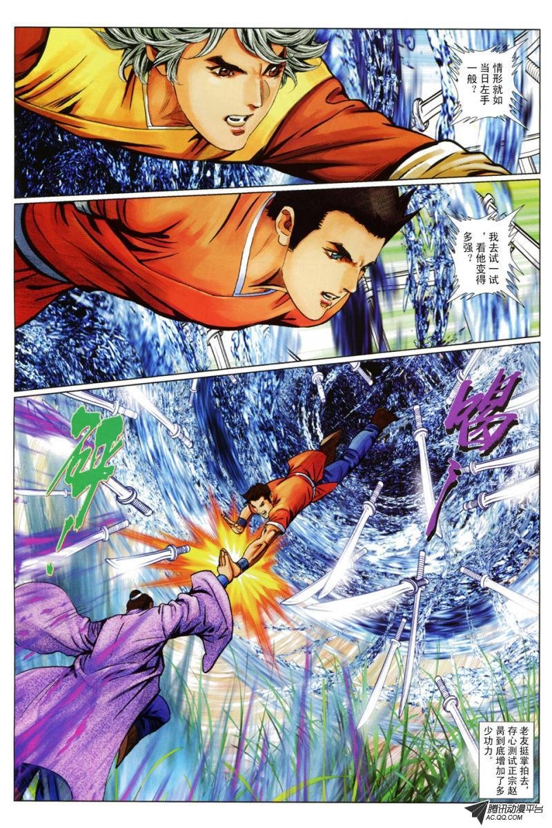 第84话