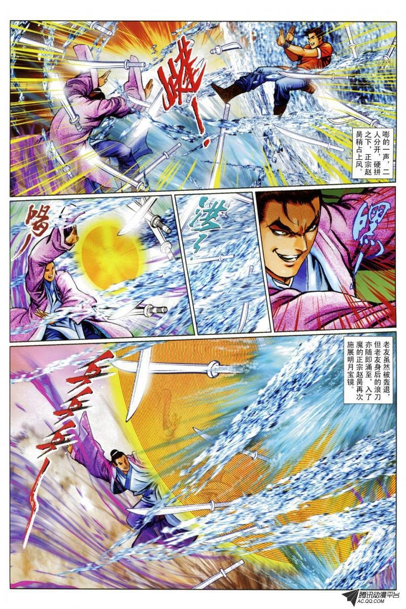 第84话