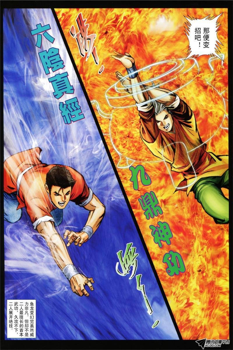 第84话