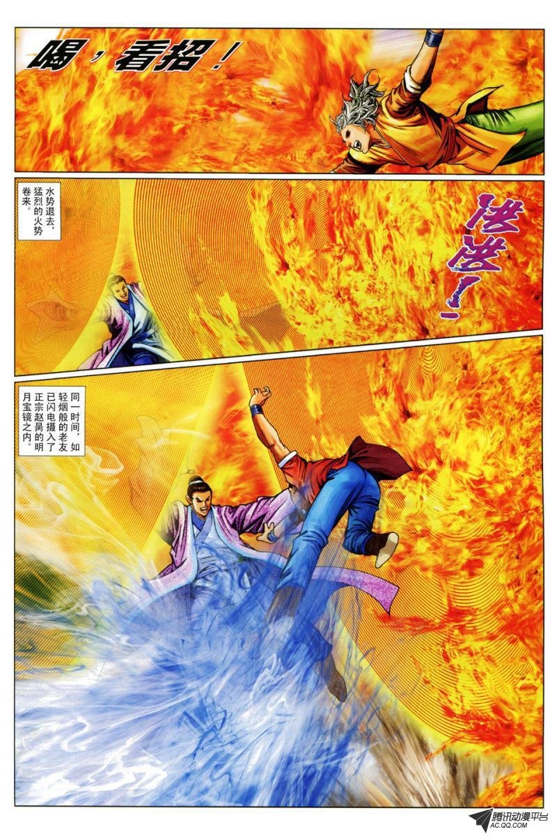第84话