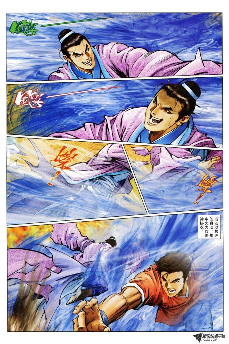 第84话