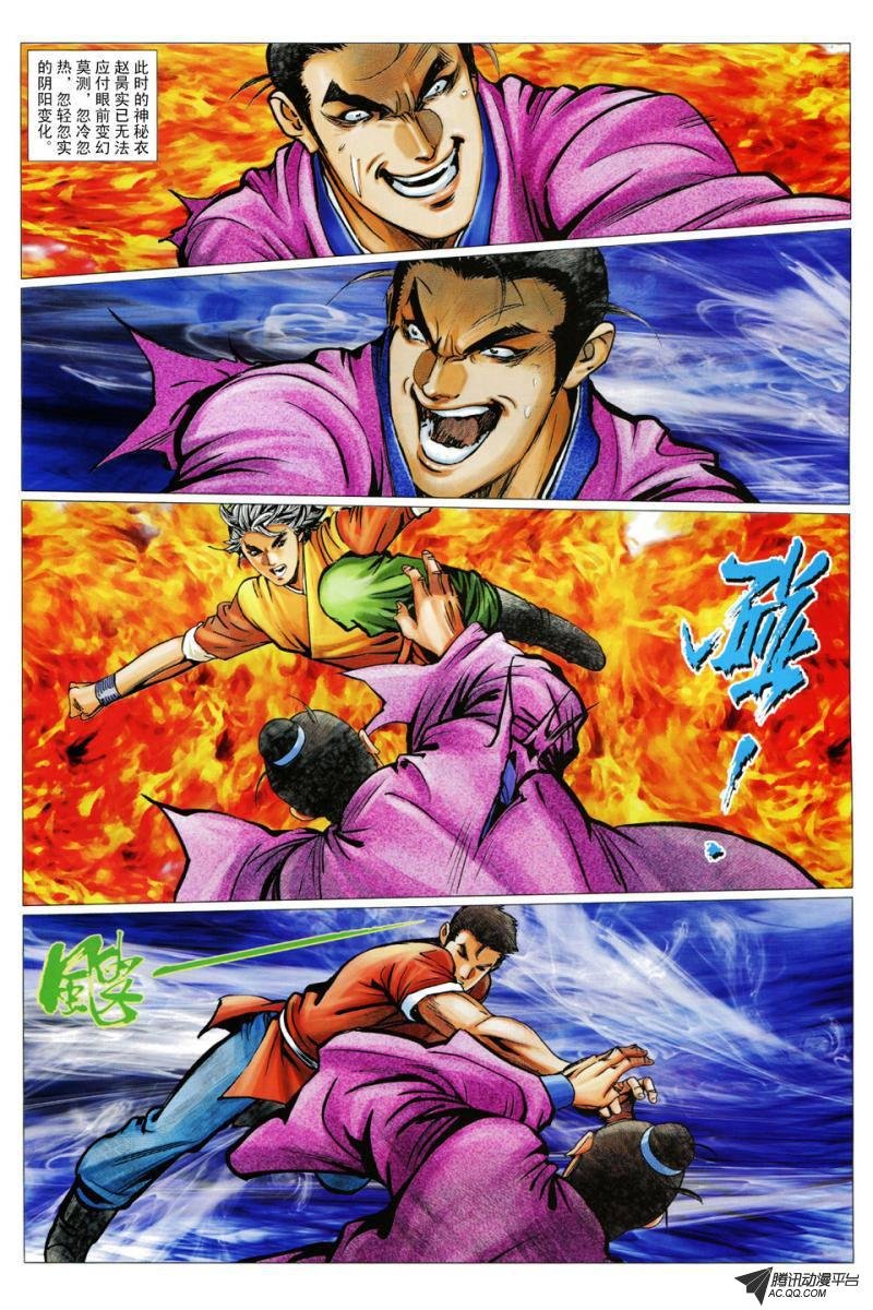 第84话