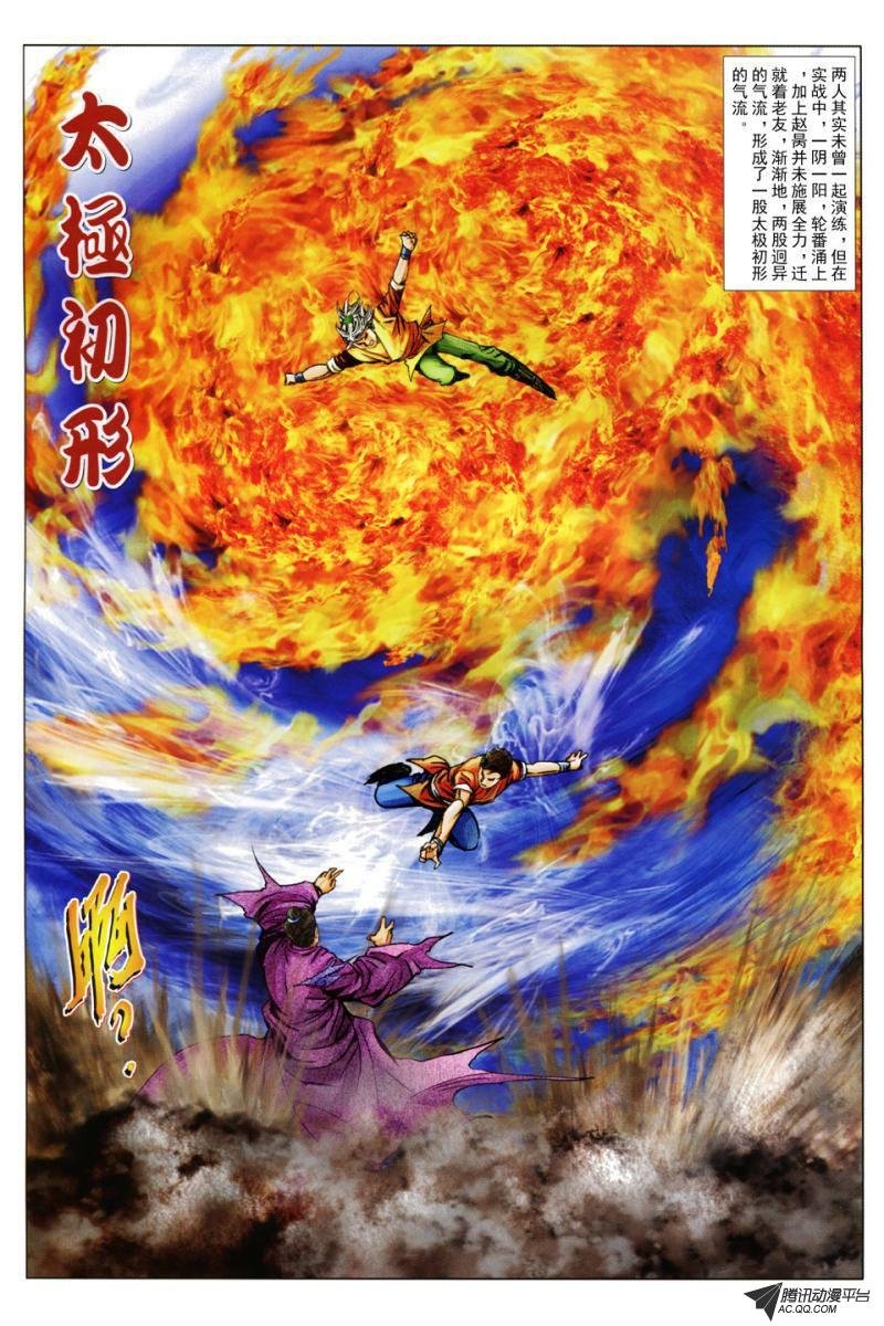 第84话