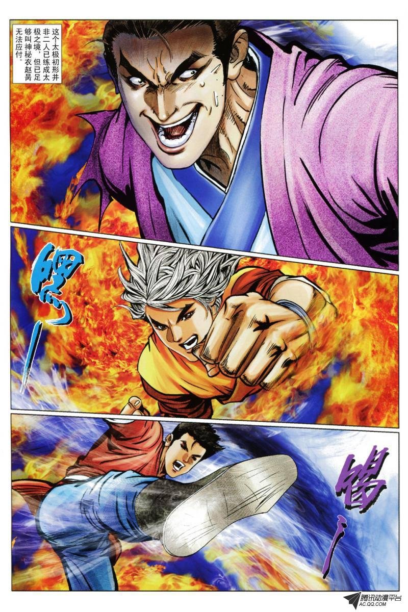 第84话