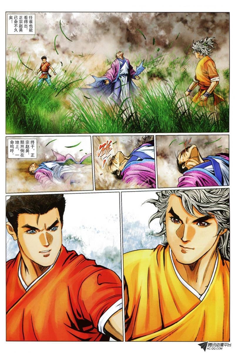 第84话