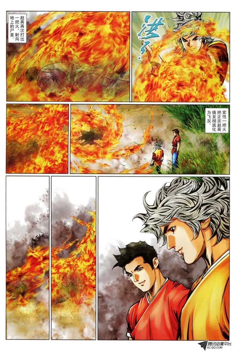 第84话