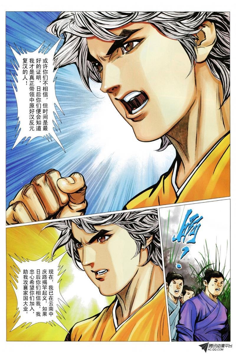 第84话