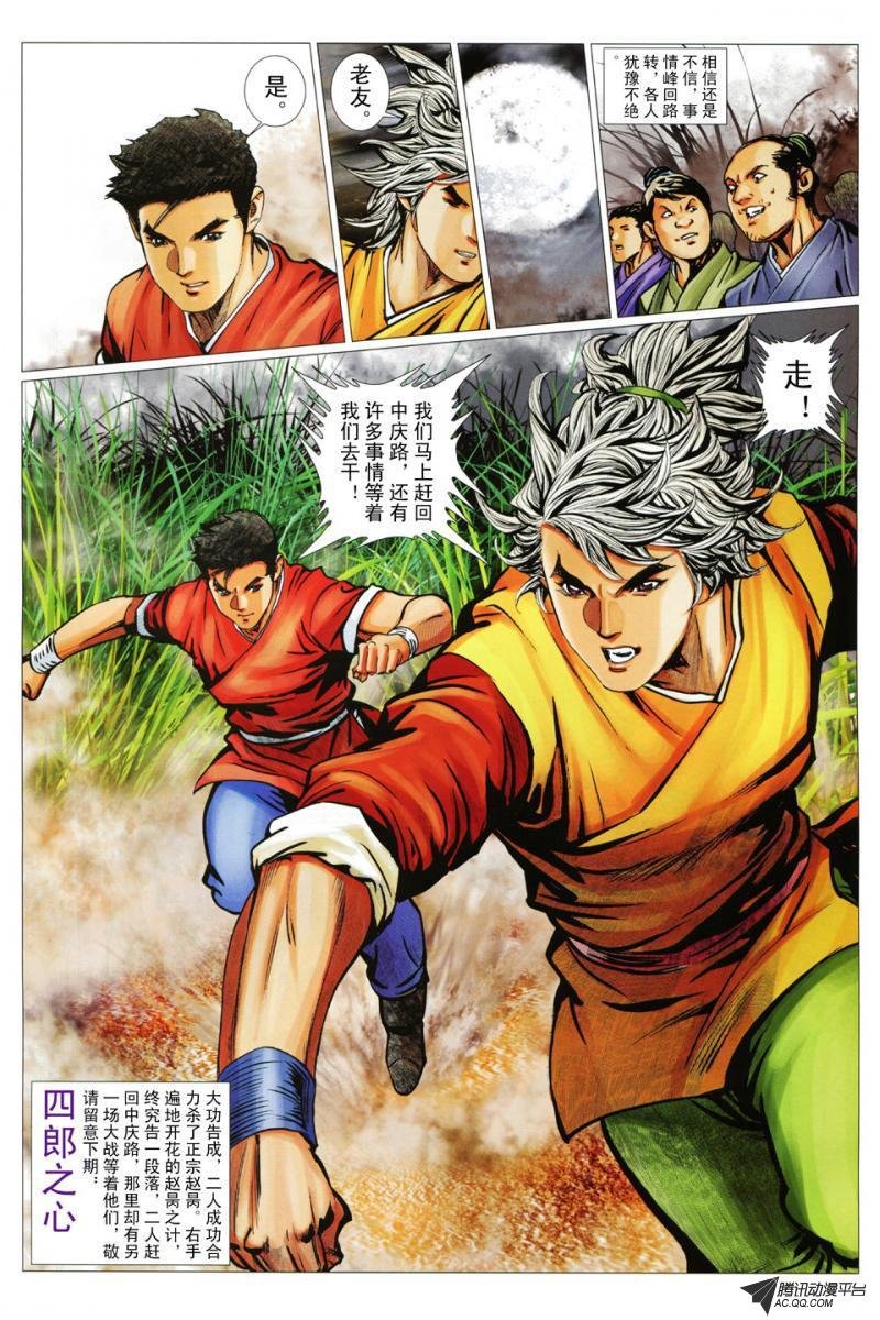 第84话