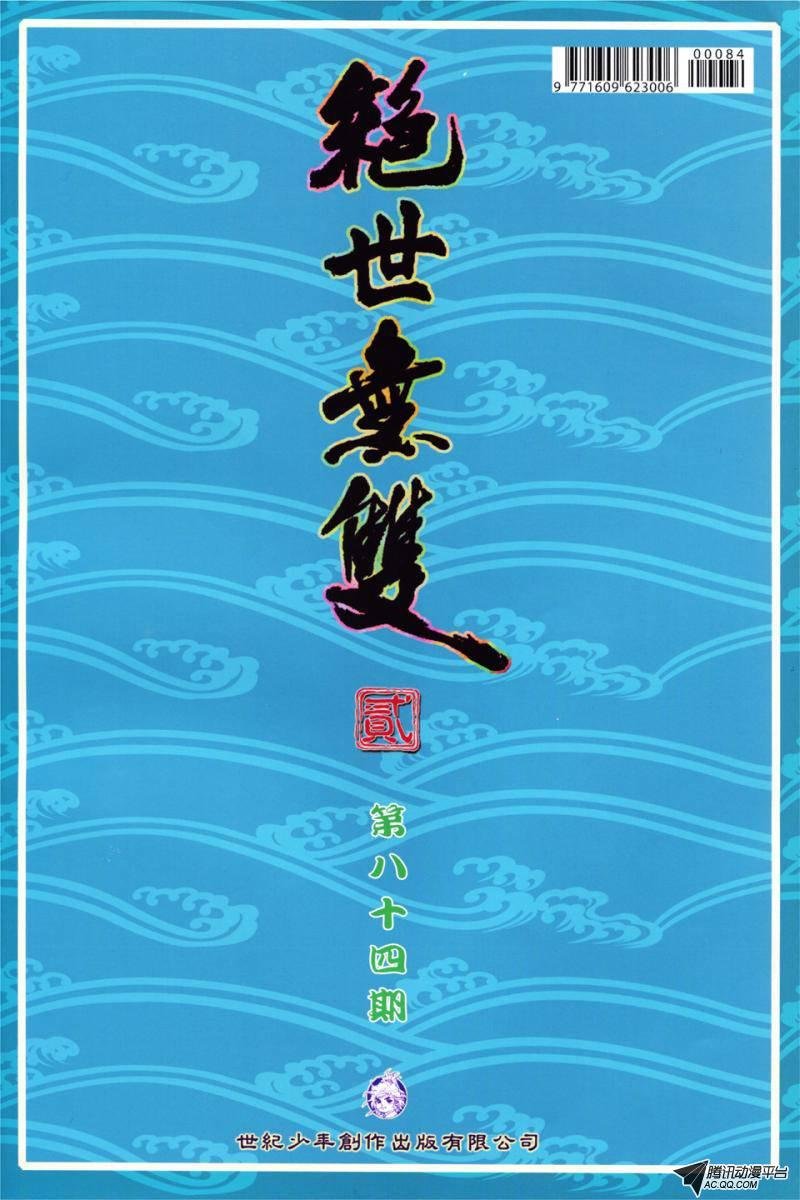 第84话