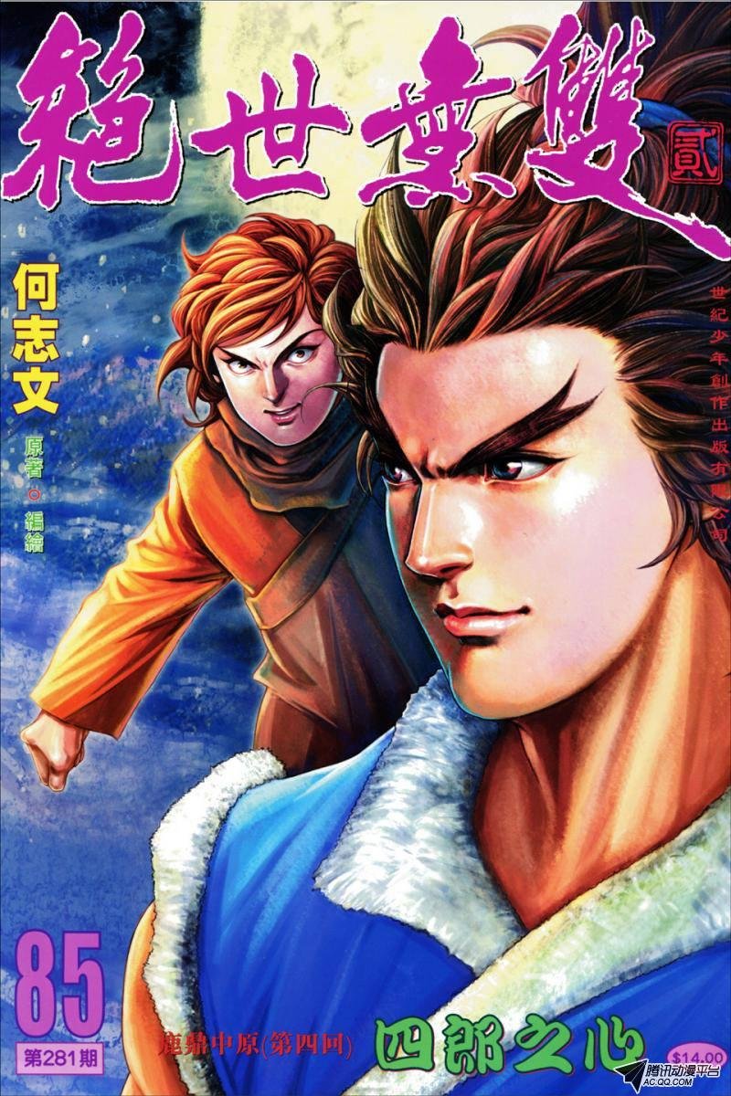 第85话