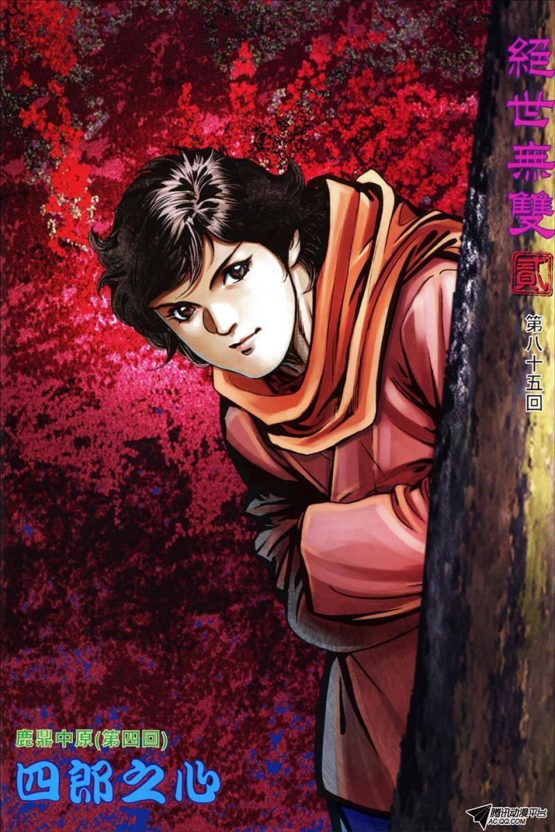 第85话