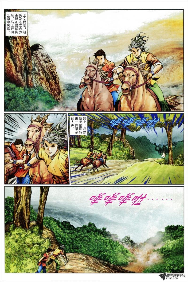 第85话