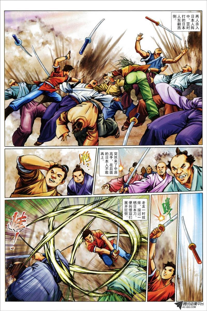 第85话