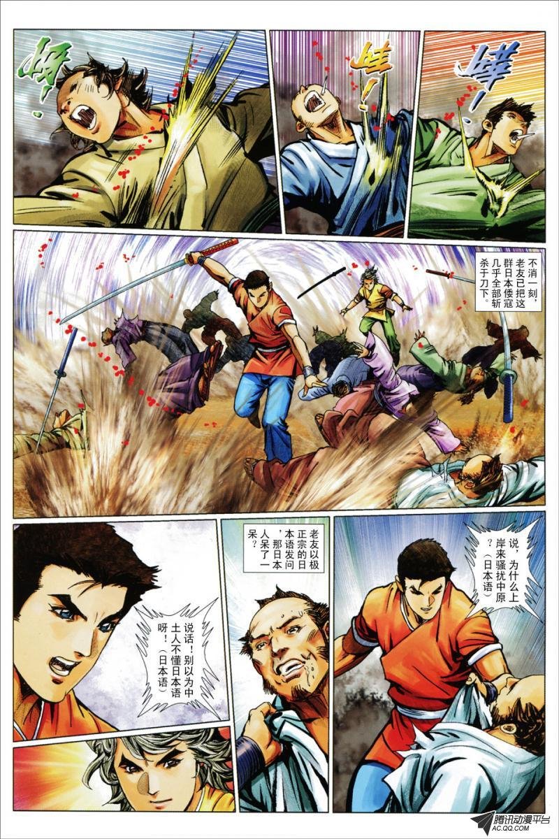 第85话