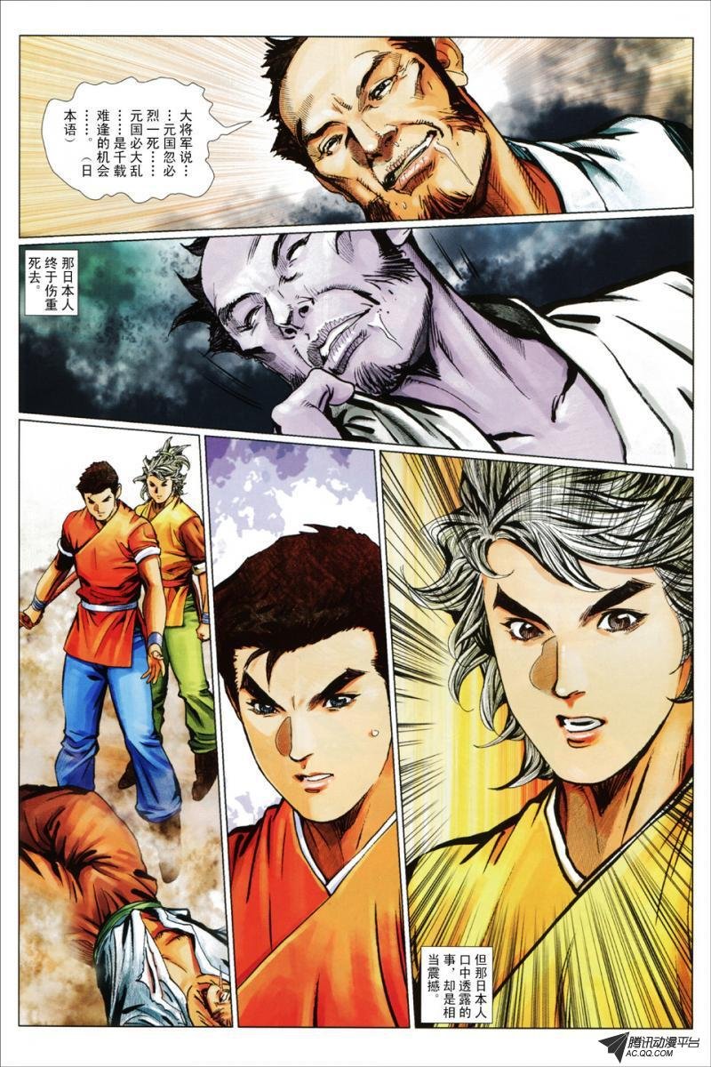 第85话