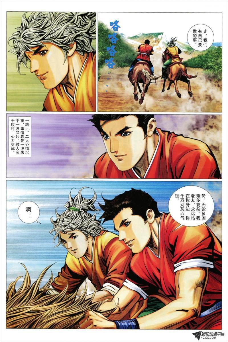 第85话